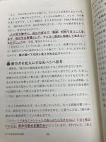 【※カバー無し】ブッダはなぜ心を重視するのか: 心は「幸福」「不幸」のクリエイター  サンガ アルボムッレ スマナサーラ