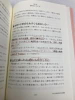 【※カバー無し】ブッダはなぜ心を重視するのか: 心は「幸福」「不幸」のクリエイター  サンガ アルボムッレ スマナサーラ