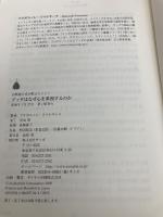 【※カバー無し】ブッダはなぜ心を重視するのか: 心は「幸福」「不幸」のクリエイター  サンガ アルボムッレ スマナサーラ