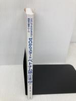 【※CD欠品】【※カバー無し】ゼロからスタートベトナム語 文法編 Jリサーチ出版 鷲頭 小弓