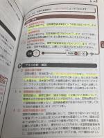 【※カバー無し】知的財産管理技能検定(R) 3級学科スピード問題集 2021-2022年度 早稲田経営出版 TAC知的財産管理技能検定(R)講座