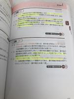 【※カバー無し】知的財産管理技能検定(R) 3級学科スピード問題集 2021-2022年度 早稲田経営出版 TAC知的財産管理技能検定(R)講座