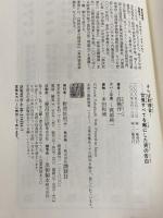 ※カバー無し。さらば財務省!: 官僚すべてを敵にした男の告白 講談社 高橋 洋一
