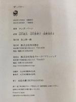 ※カバー無し。ザ・パワー 角川書店(角川グループパブリッシング) ロンダ・バーン