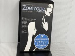 ※イタミ有。ゾエトロープnoir (BOOK PLUS) KADOKAWA フランシス・フォード コッポラ