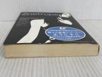 ※イタミ有。ゾエトロープnoir (BOOK PLUS) KADOKAWA フランシス・フォード コッポラ