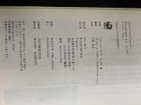 ※イタミ有。ゾエトロープnoir (BOOK PLUS) KADOKAWA フランシス・フォード コッポラ