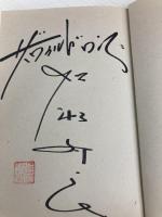 ビートルズのおかげです エイ出版社 加瀬 邦彦