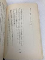 ビートルズのおかげです エイ出版社 加瀬 邦彦