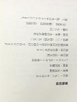 薔薇結婚 (1981年) サンリオ 安浪 雄嗣※イタミ有