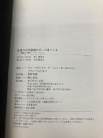 【※カバー無し】社員の力で最高のチームをつくる――〈新版〉1分間エンパワーメント ダイヤモンド社 ケン・ブランチャード