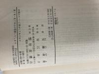 ※カバー無し。幸福論(ラッセル) (岩波文庫 青 649-3) 岩波書店 B. ラッセル