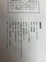 薔薇結婚 (1981年) サンリオ 安浪 雄嗣