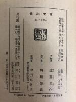 おバカさん (1959年)