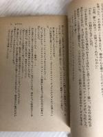 おバカさん (1959年)