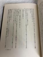 新釈遠野物語 (1976年)