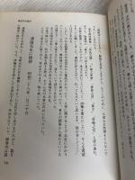 京の谷崎 (1971年) 駸々堂出版 長尾 伴七