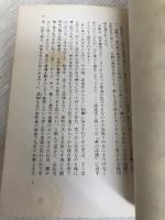 京の谷崎 (1971年) 駸々堂出版 長尾 伴七