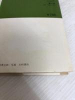 京の谷崎 (1971年) 駸々堂出版 長尾 伴七