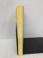 【※カバー無し】プロがこっそり教える資産運用のはじめかた プランニングから運用戦略・実行まで 毎日新聞出版 福田 猛