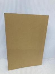 【※カバー無し】世界最高の人生戦略書 孫子 SBクリエイティブ 守屋 洋