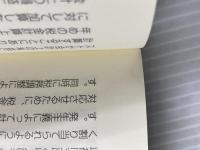 ※イタミ有。図解入門よくわかる最新企業会計の基本と仕組み (How-nual図解入門Visual Guide Book) 秀和システム 松澤 英雄