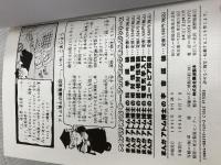 ※カバー無し。まんがアトム博士の宇宙探検: 相対性理論の完結編 東陽出版