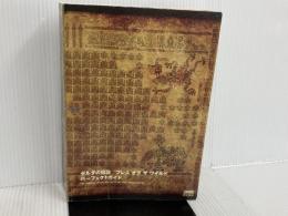 ※カバー無し。ゼルダの伝説 ブレス オブ ザ ワイルド パーフェクトガイド KADOKAWA 週刊ファミ通編集部