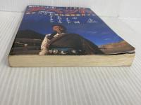 ※カバー無し。チベット: 全チベット文化圏完全ガイド (旅行人ノート 1) 旅行人 旅行人編集室