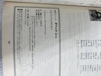 ※カバー無し。チベット: 全チベット文化圏完全ガイド (旅行人ノート 1) 旅行人 旅行人編集室