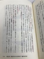 まずは5万ドル貯めなさい: 自分年金による夢の未来作戦 成星出版 太田 晴雄