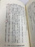 まずは5万ドル貯めなさい: 自分年金による夢の未来作戦 成星出版 太田 晴雄