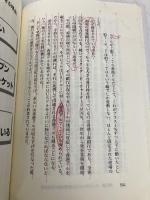 まずは5万ドル貯めなさい: 自分年金による夢の未来作戦 成星出版 太田 晴雄