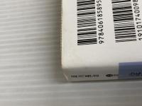 ※イタミ有。淀川長治映画塾 (講談社文庫 よ 20-1) 講談社 淀川 長治