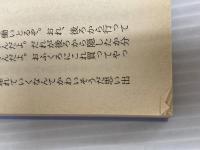※イタミ有。淀川長治映画塾 (講談社文庫 よ 20-1) 講談社 淀川 長治