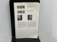 ※イタミ有。仏教と脳科学―うつ病治療・セロトニンから呼吸法・坐禅、瞑想・解脱まで (サンガ新書) (サンガ新書 56) サン
