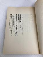 【※カバー無し】ポルシェ911偏愛学: シャレたクルマの見分け方.つき合い方 (ベストカーブックス) 講談社 徳大寺 有恒
