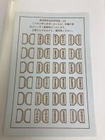 【※カバー無し】教育関係会計例規集 平成12年版 ぎょうせい 教育関係会計法令研究会