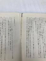 ミルクマン (扶桑社ミステリー キ 1-3) 扶桑社 スティーヴン キング