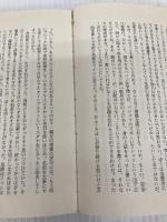 ミルクマン (扶桑社ミステリー キ 1-3) 扶桑社 スティーヴン キング