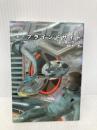 ブラインドサイト〈下〉 (創元SF文庫) 東京創元社 ピーター ワッツ