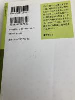 帰還: ゲド戦記 4 (岩波少年文庫 591 ゲド戦記 4) 岩波書店 アーシュラ・K. ル=グウィン