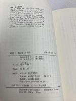 帰還: ゲド戦記 4 (岩波少年文庫 591 ゲド戦記 4) 岩波書店 アーシュラ・K. ル=グウィン