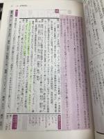 古文上達 読解と演習56 Z会出版 小泉 貴