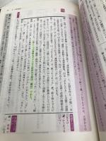 古文上達 読解と演習56 Z会出版 小泉 貴