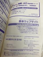 赤本702 札幌医大(医) 世界思想社教学社