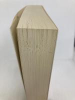日本の福祉―老齢化社会にそなえる途 (1983年) 社会保険法規研究会 戸沢 政方