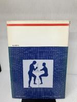 【イタミ有り】店舗のディテール No.1 飲食店の家具・造作 商店建築社 月刊商店建築編集部