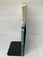 【イタミ有り】店舗のディテール No.1 飲食店の家具・造作 商店建築社 月刊商店建築編集部