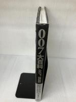 【イタミ有り】007大百科 AC Books ジョン・コーク